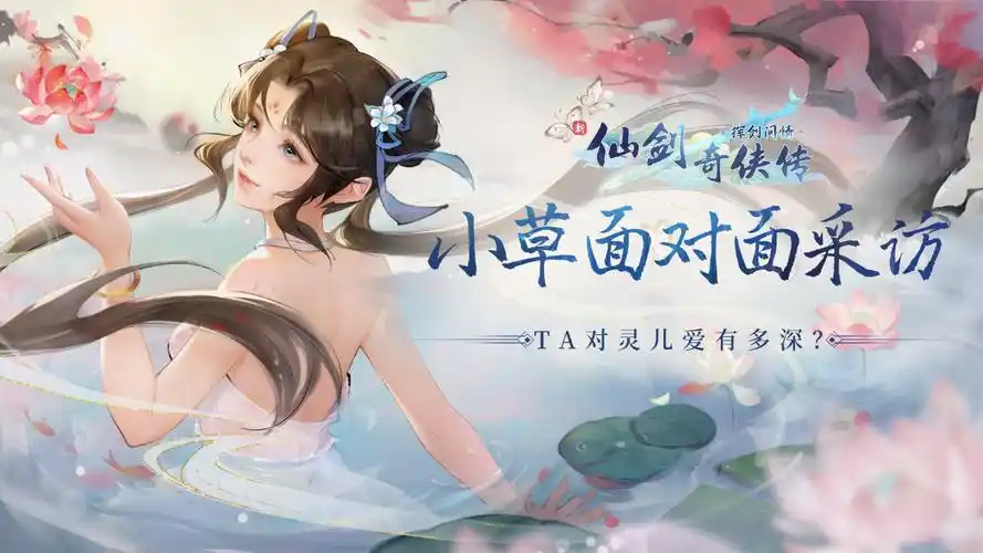 【玩家专访】作为赵灵儿骨灰粉的ta,除了喜欢赵灵儿还喜欢什么?