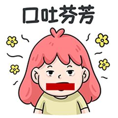 暴走社畜敏敏子 | 表情包第一弹