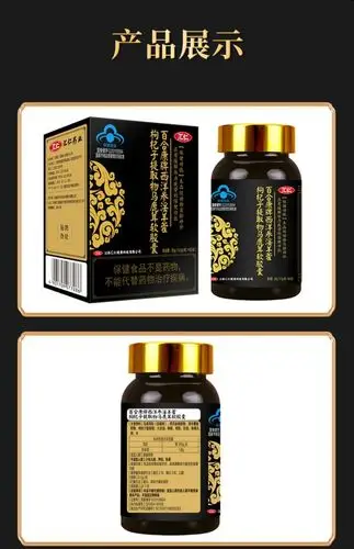 汇仁淫羊藿软胶囊60粒男性保健品男适搭玛咖片玛卡牡