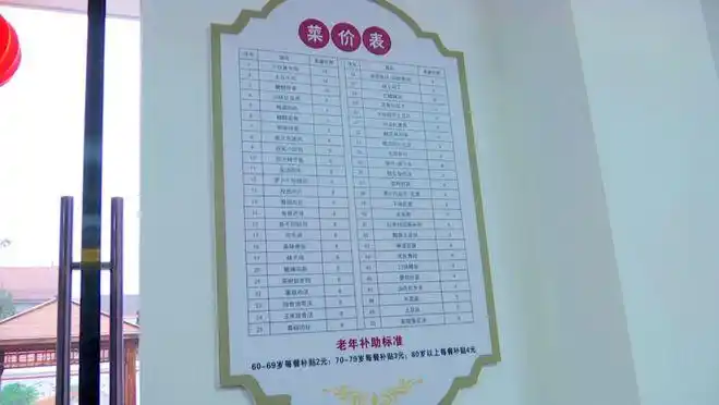 江城社区老年幸福食堂小碗菜里的幸福滋味