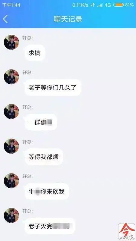 柳州发生校园欺凌同校同学为教训一女学生招来两男子对其暴打930新闻