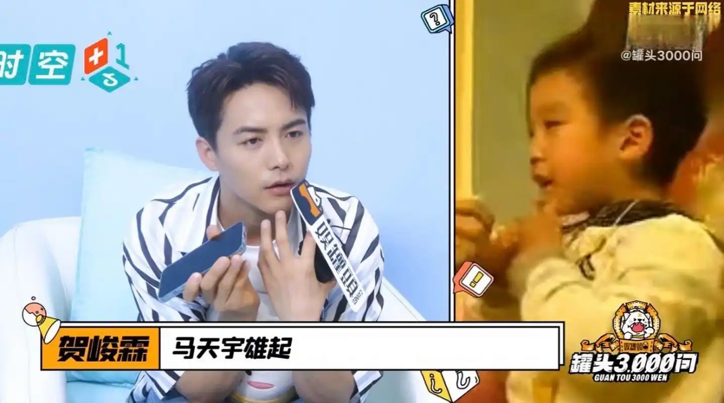 贺峻霖复刻马天宇应援词#  太可爱了hhhhh