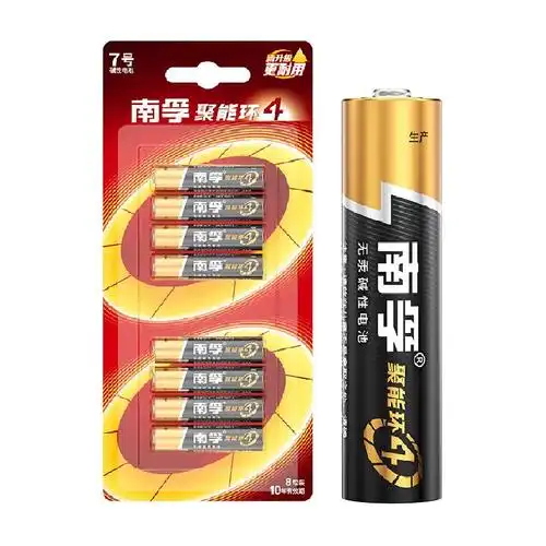 南孚7号8粒装aaa七号小米鼠标 17.96元