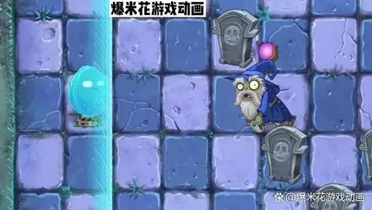 植物大战僵尸2盘点游戏里的冷知识