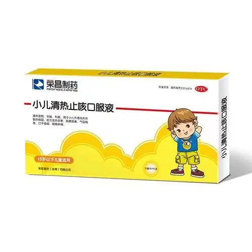 10ml荣昌制药小儿清热止咳口服液平喘利咽10支盒清热宣肺