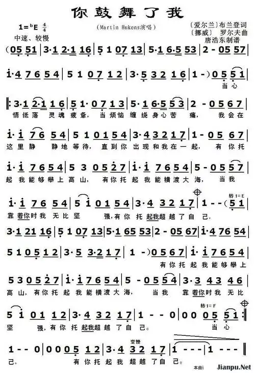 《你鼓舞了我》简谱 歌谱-钢琴谱吉他谱|www.jianpu.net-简谱之家