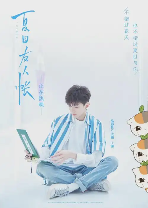 王源夏野了实体专辑##中华品牌代言人王源