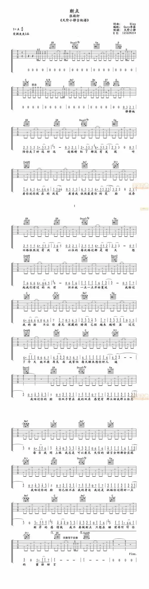 【断点吉他谱】断点 garg李霖版本吉他谱