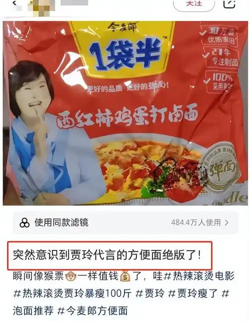 贾玲深陷"性别歧视"风波,网友:好歹毒的女性营销!