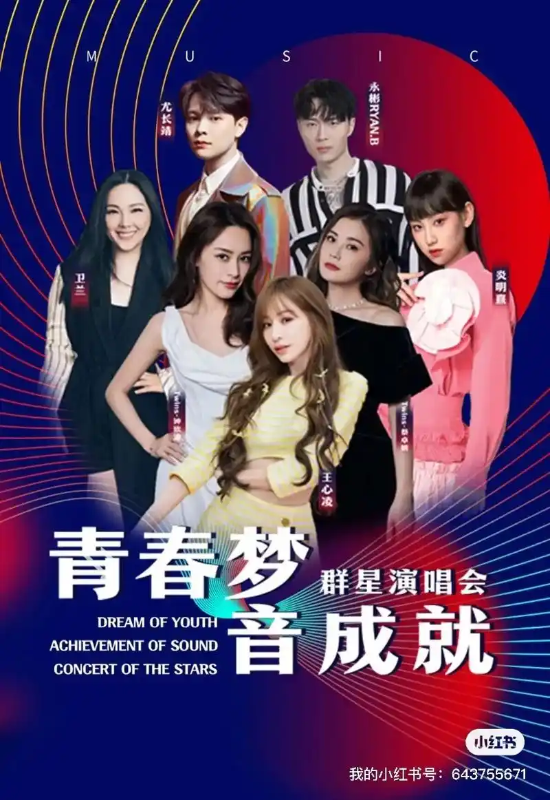佛山"青春梦61音成就"群星演唱会票,出售.本人因计划有变,诚 - 抖音