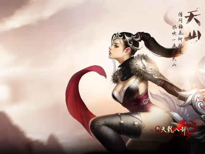 新天龙八部,天山,游戏新天龙八部壁纸图片