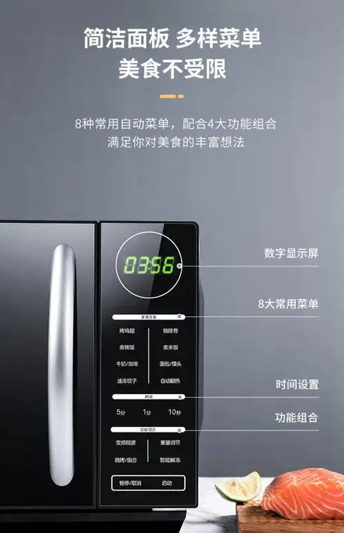 格兰仕新款变频微波炉家用微蒸烤箱一体机小型智能光波炉正品黑色23l