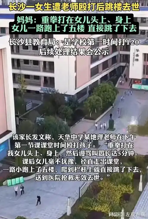 后,校方第一时间救人,"是学校第一时间拨打的120,送到长沙市第八医院