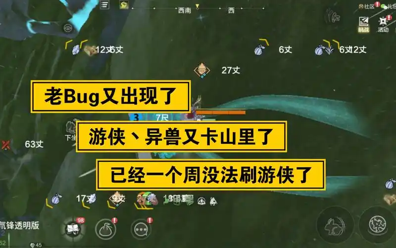 【妄想山海】游侠丶异兽又卡山里了,已经一个星期了,官方看到抓紧修复