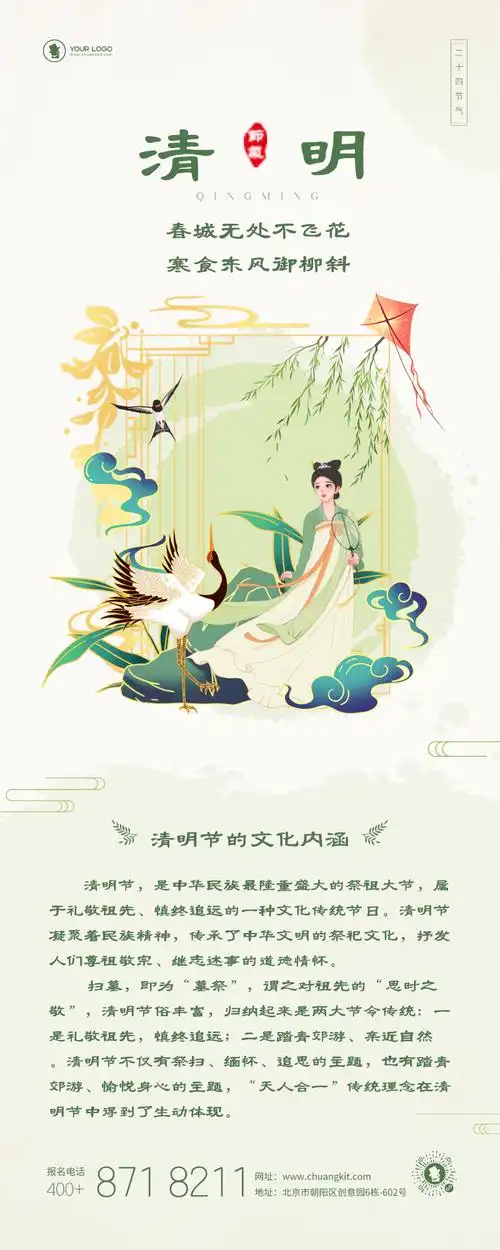 古风海报设计-ai智能自动生成古风海报-古风海报在线制作