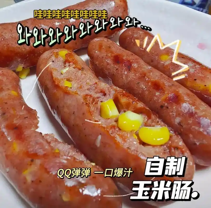 20m77宝宝美食97玉米肉肠7515一口爆汁.