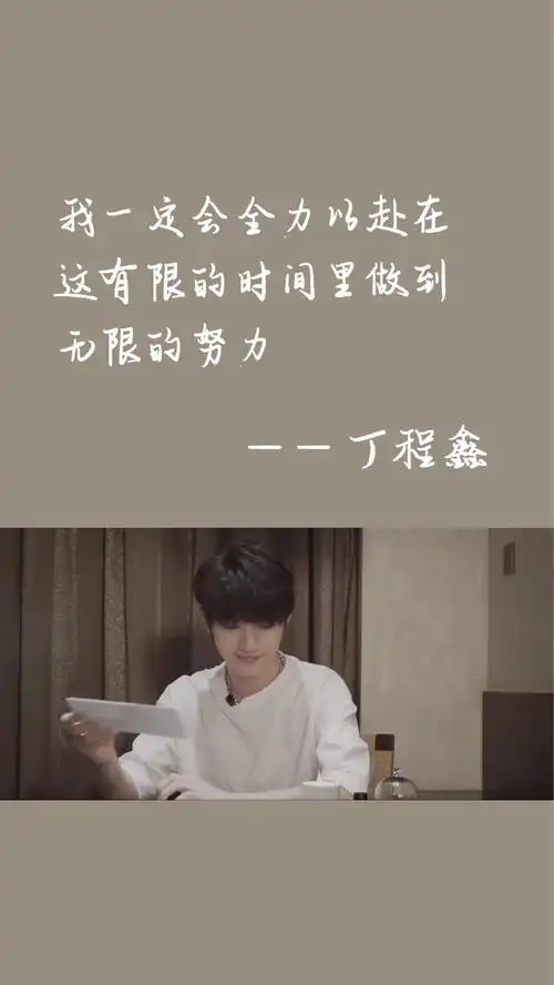 时代少年团超话#时代少年团 星芒初现#时代少年团语录壁纸 (无水印)