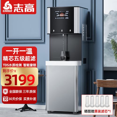 志高(chigo)直饮机商用净水器饮水机开水器直饮水机轻商务立式管线机