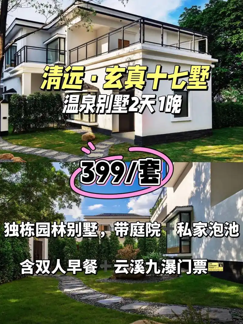 7715远离吵杂的闹市,寻一处幽境,泡一池汤泉,放松身心,这在里399