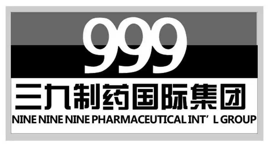 三九制药国际集团 nine nine ninepharmaceuticalintl group 999