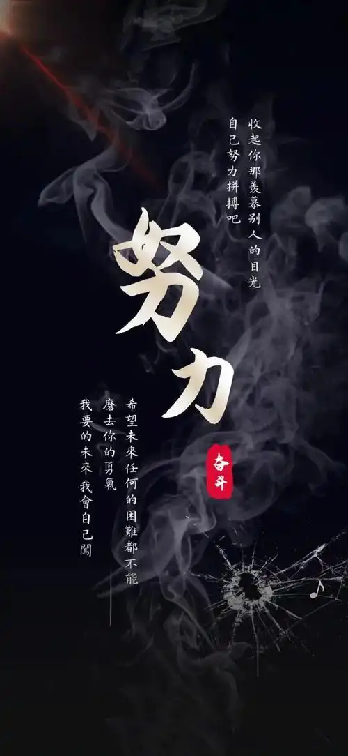 霸气说说图片带字霸气说说图片配图