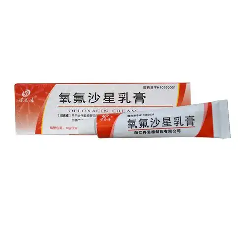 得恩德 氧氟沙星乳膏 10g:30mg/支7347