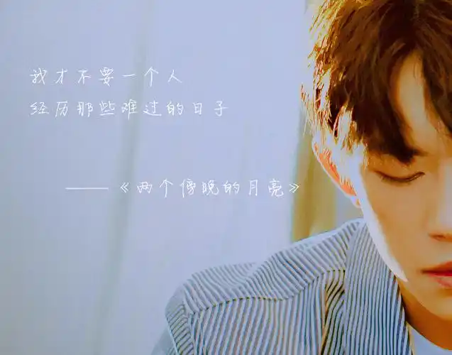 易烊千玺微博#部分文字出处—酷狗音乐评论