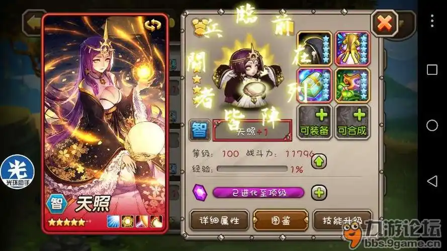 【话题】月读and天照,要不要cp_小冰冰传奇_九游论坛