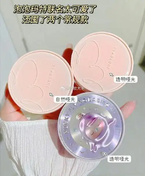 judydoll橘朵 控油持久定妆散粉  25.