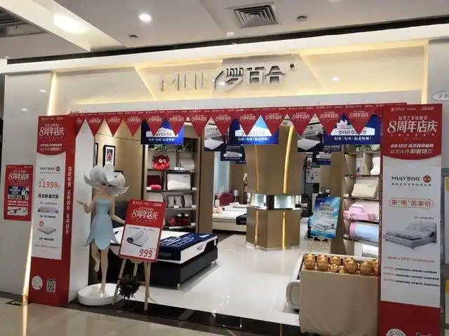 梦百合居然之家琉璃店