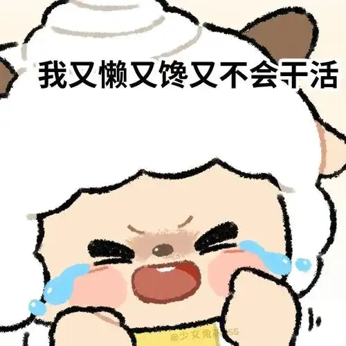 超级可爱的表情包 - 知乎