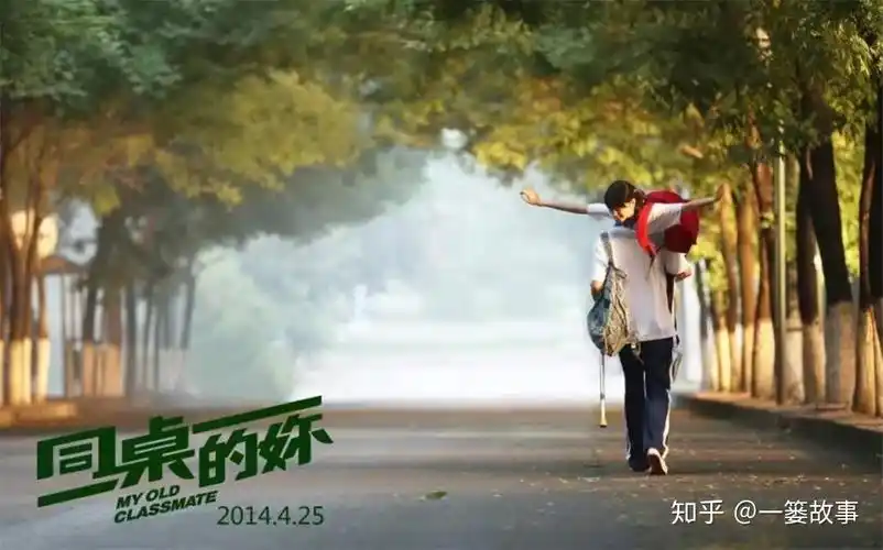 关于青春校园爱情的电影推荐一下最好是国内的