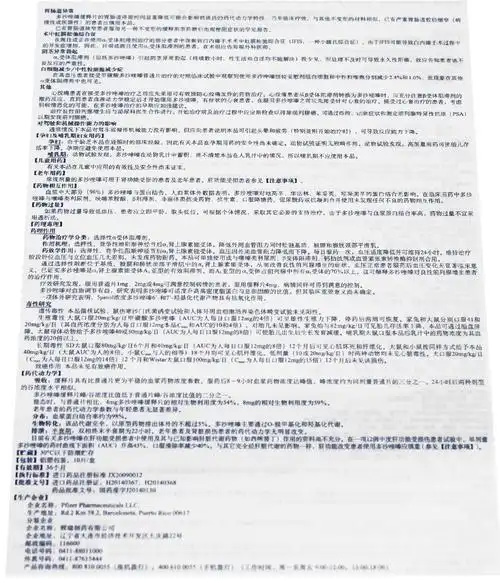 可多华 甲磺酸多沙唑嗪缓释片 4mg*10片【价格 说明书 作用 效果 多少