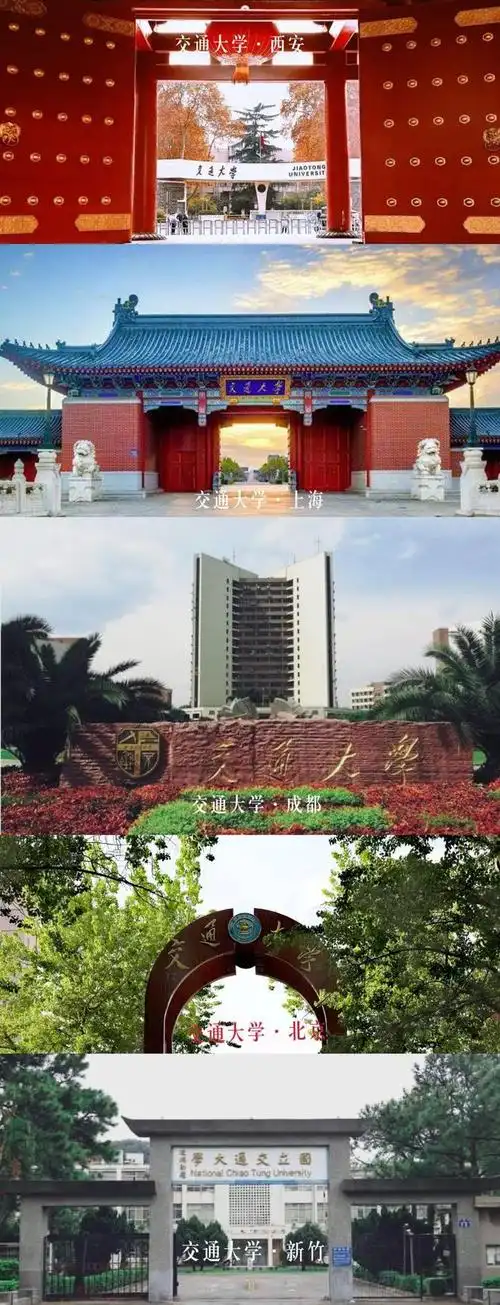 为什么上海交大喜欢自称交通大学而西安交大自称西交