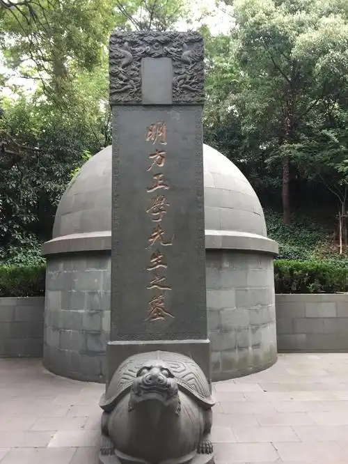 访墓记正学先生方孝孺墓园