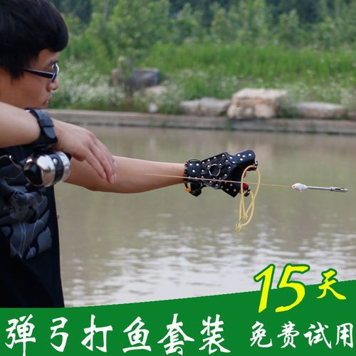 鱼镖射鱼器弹弓射鱼神器弹弓套装射鱼枪鱼箭钓鱼叉渔具垂钓捕鱼鳔