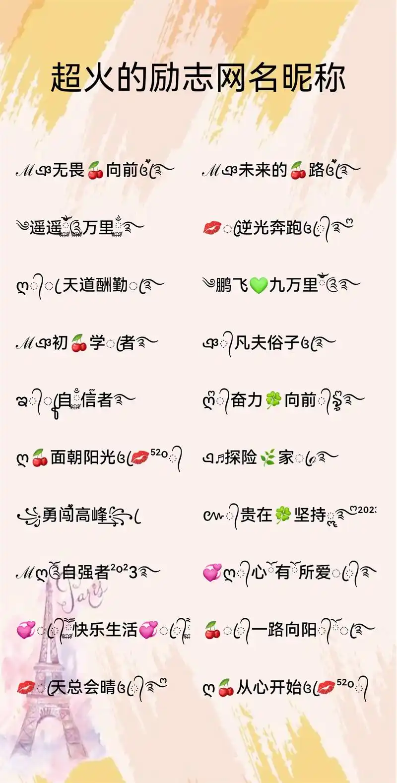 不轻言放弃的网名#你的专属网名 #2024微信网名 #符号网 - 抖音