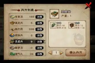 烟雨江湖新版本新增丹药丹方大全烟雨江湖新增丹药配方一览