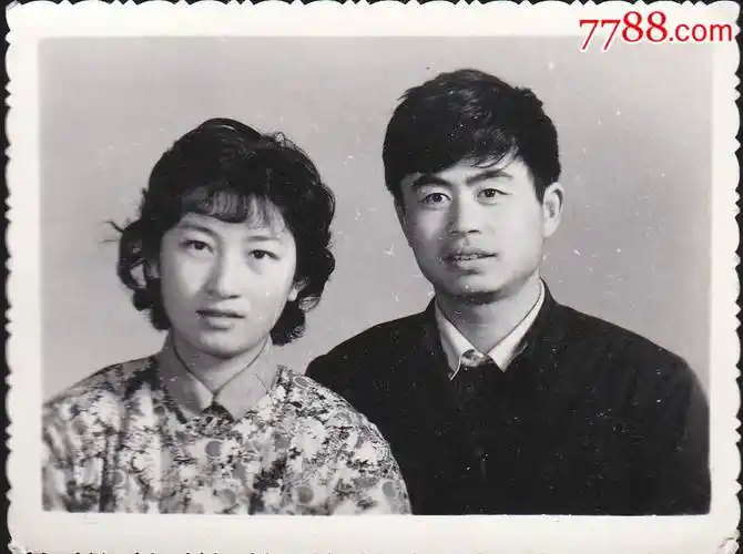 夫妻合影-价格:5元-se63938994-老照片-零售-7788收藏__收藏热线