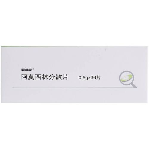 阿莫西林分散片(石药集团)(阿莫西林分散片)_说明书_作用_效果_价格