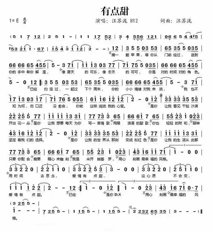 简谱视唱 #乐谱 有点甜——汪苏泷&by2 - 抖音