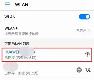 华为wifi6路由器ax3 pro怎么设置联网?两种方法,华为路由通用