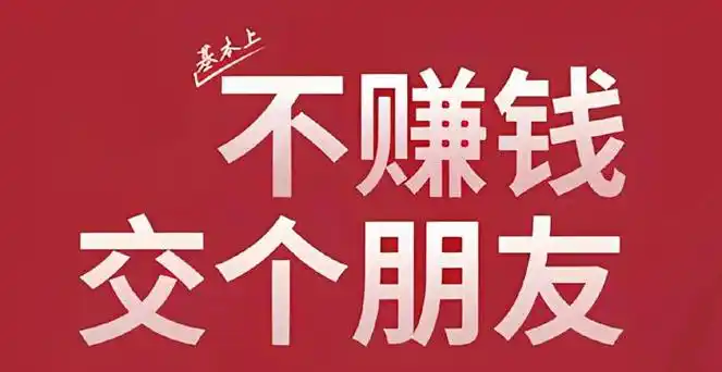 这个价格就是"基本上不赚钱,交个朋友",简直是超大杯的体验,中杯的