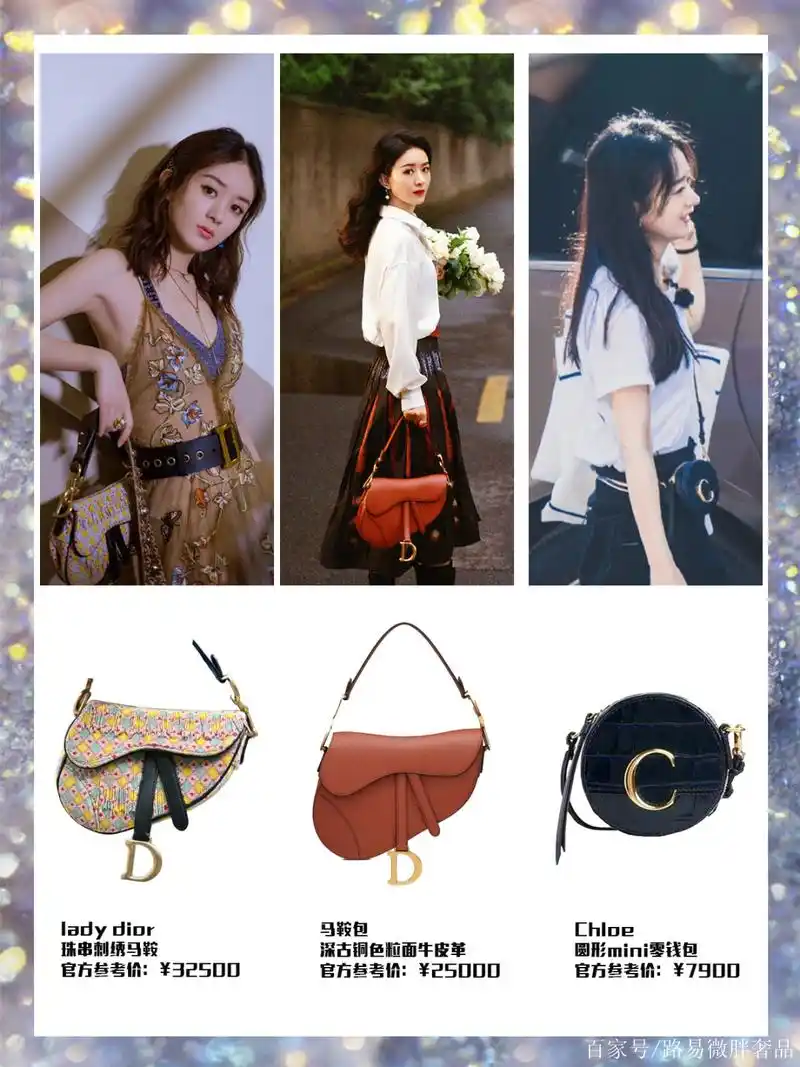 赵丽颖大牌包包大盘点