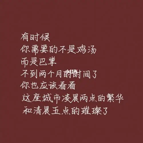 手写你除了努力一无所有