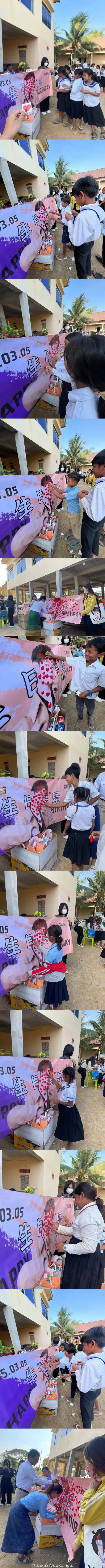 许凯0305生日快乐