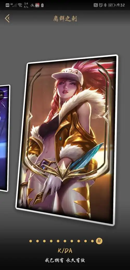 至臻阿卡丽卡莎阿狸摄魂薇恩猪年限定薇恩