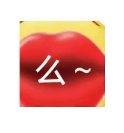 怎么有能把亲亲都亲得这么丑的表情包