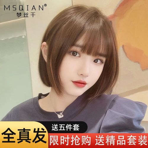 新款波波头假发女假发神器短款洋气夏季多面穿搭