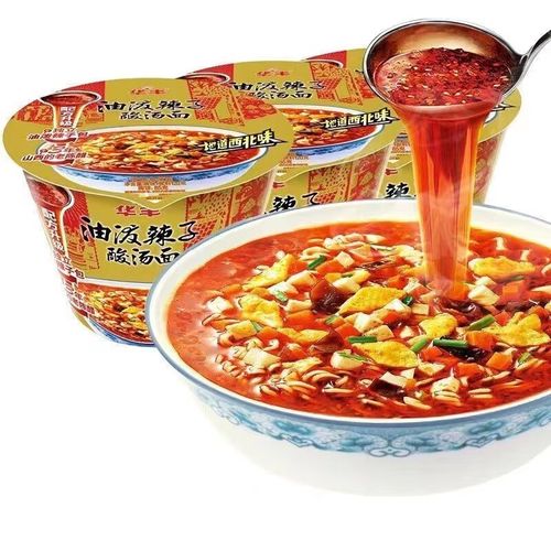 华丰油泼辣子酸汤面桶装120g方便面泡面 2桶